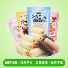 日本波路梦迷你蛋糕卷牛奶草莓巧克力70g单包西式糕点零食品批发