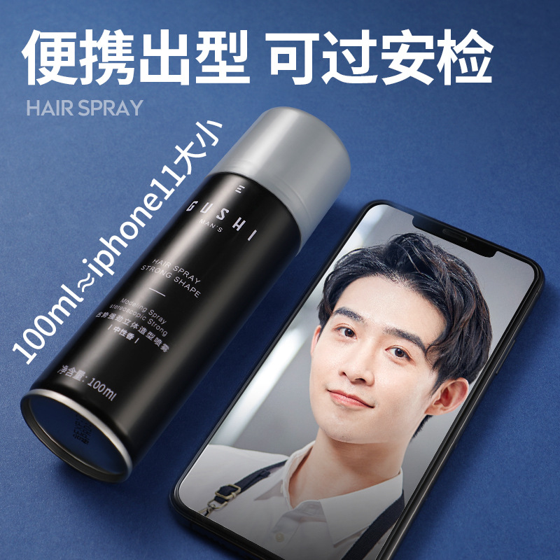 Portable Hair Spray, 100ml - Travel Styling 2