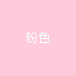 200g rosa