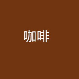 200g de café