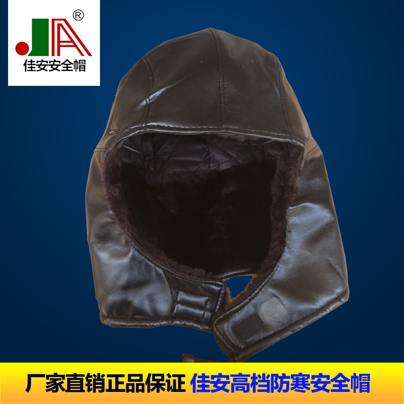 佳安防寒安全帽棉里 黑色|多款适用