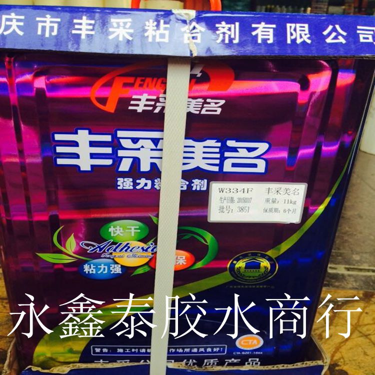 批发供应美名喷胶