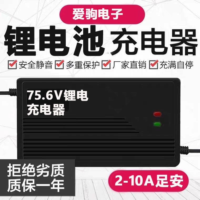 60V64 Volt Тройная литиевая батарея зарядное устройство для электромобиля 75.6V2A3a5A18 строка 10A алюминиевый корпус высокой мощности