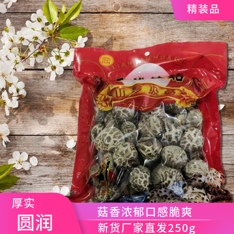 福建雅家达大花菇干香菇产地直供新年福利礼品团购批发冬菇礼盒装