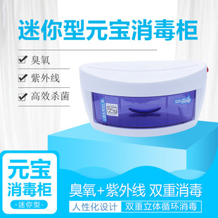 New MINI ingot type ultraviolet disinfection cabinet beauty salon nail tools sterilizer ultraviolet ozone