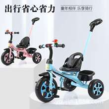 厂家新款一件代发儿童三轮脚踏车小孩自行车宝宝手推可骑三轮车