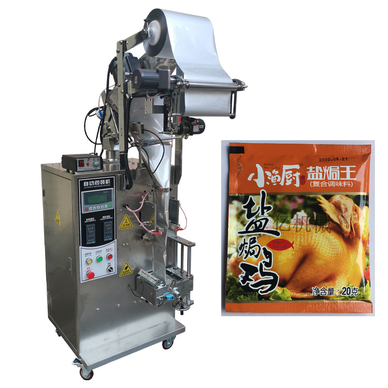食品级香甜泡打粉包装机 全自动小型食用粉末分装机 广亿厂家直供