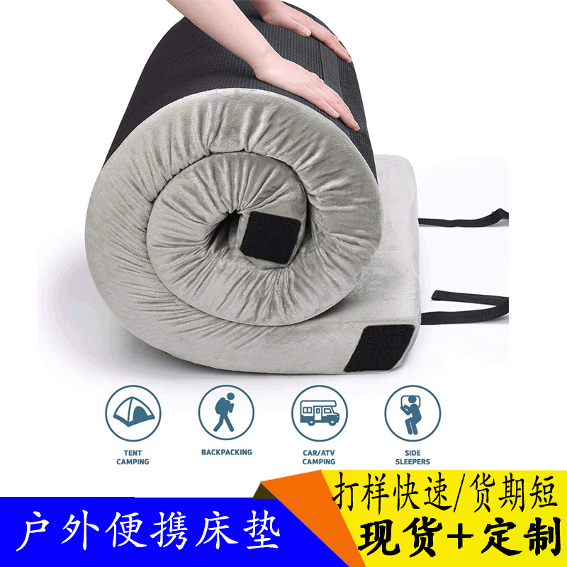 Amazon Explosion Waterproof Memory Foam Outdoor Mattress Camping Memory Foam Mattress Portable Sleeping Mat Removable