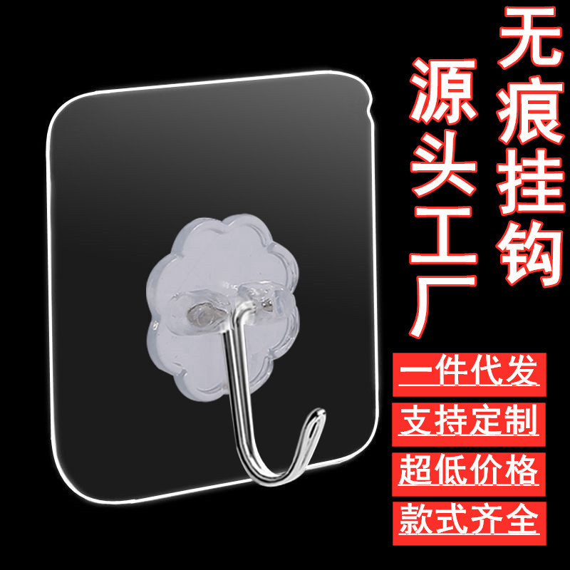 Transparent seamless hook strong wall sticky hook creative nail-free punch-free kitchen bathroom storage plastic sticky hook Transparent seamless hook strong wall sticky hook creative nail-free punch-free kitchen bathroom storage plastic sticky hook