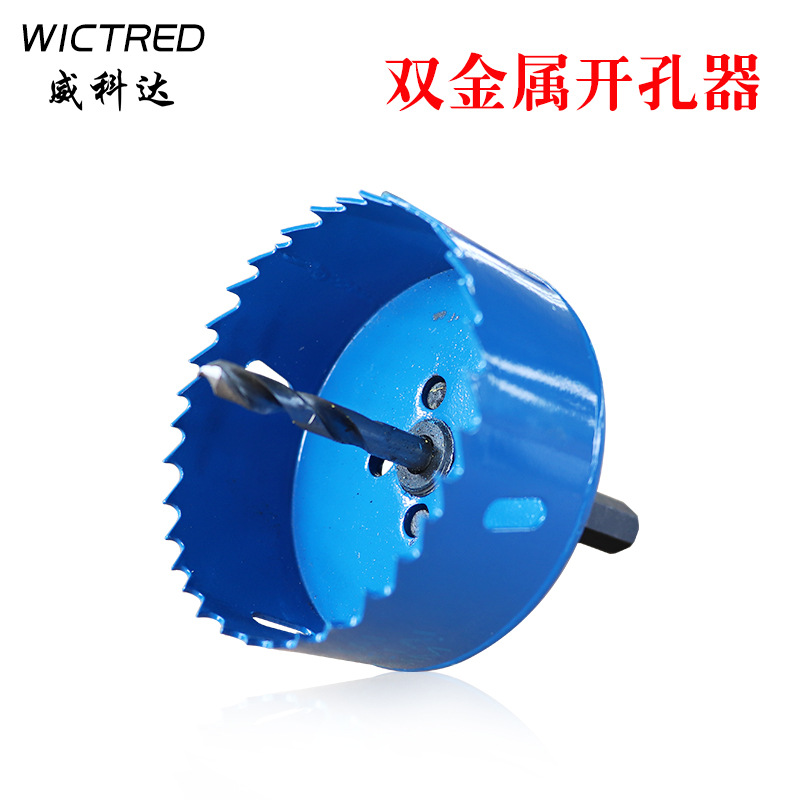 木工开孔器 M42双金属打孔器石膏板pvc管道塑料铁板 金属扩孔器