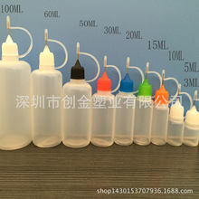 小额批发注油瓶3毫升5ml 10ml 30ml胶水瓶印油瓶盖针式分油瓶