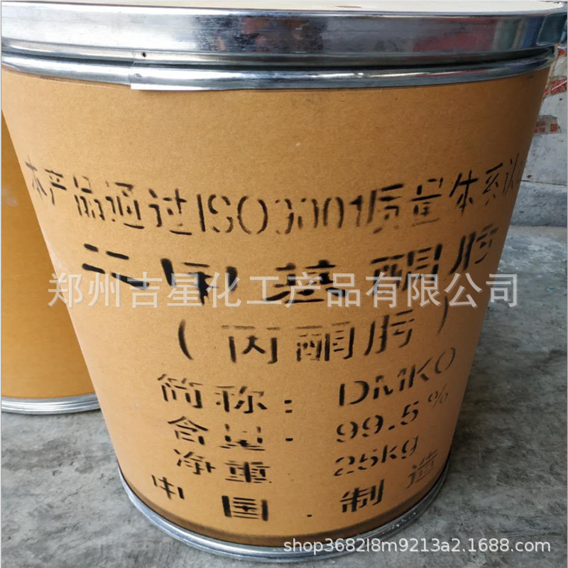 厂家供应二甲基酮肟 丙酮肟高含量二甲基锅炉除氧水处理专用