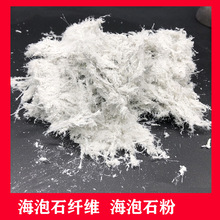 现货供应海泡石 油田堵漏用海泡石纤维 钻井隔离液用海泡石粉