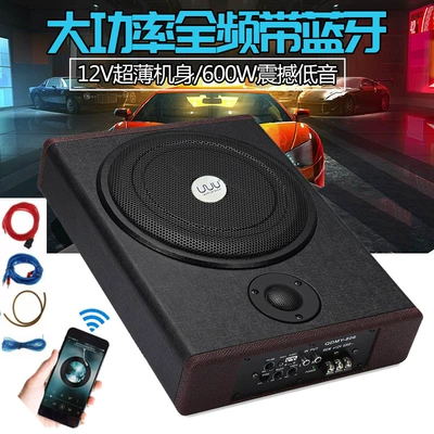Cross-border direct supply car audio car ultra-thin seat 10-inch subwoofer 8-inch Bluetooth subwoofer with treble (Car speaker/subwoofer)