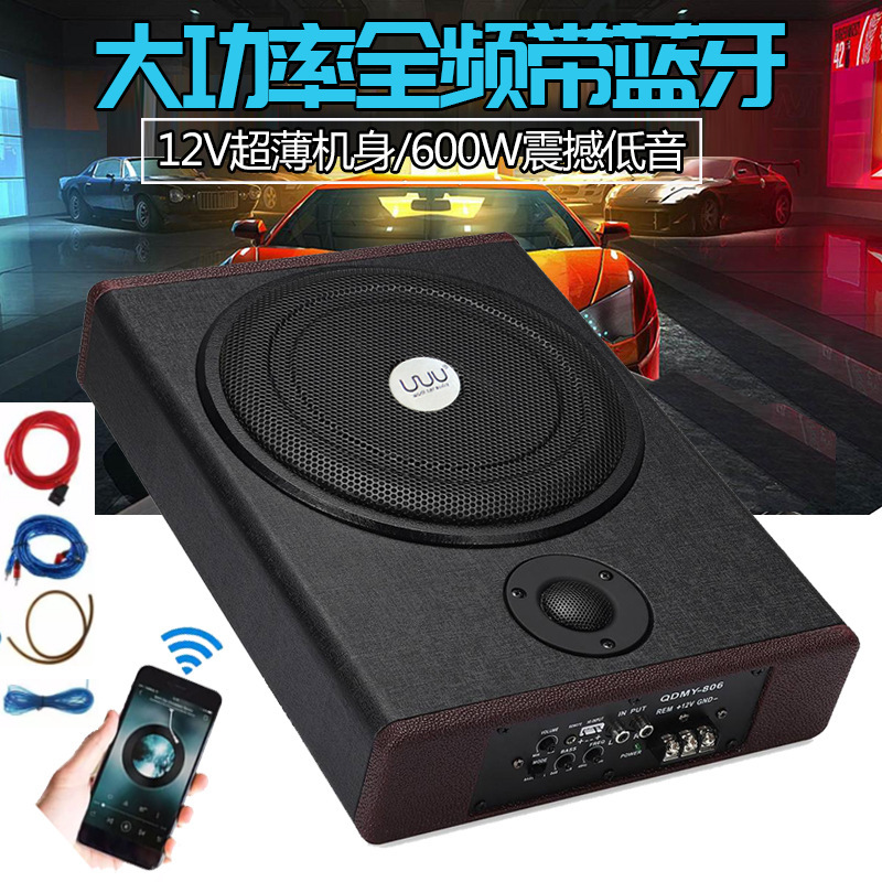 Cross-border direct supply car audio car ultra-thin seat 10-inch subwoofer 8-inch Bluetooth subwoofer with treble