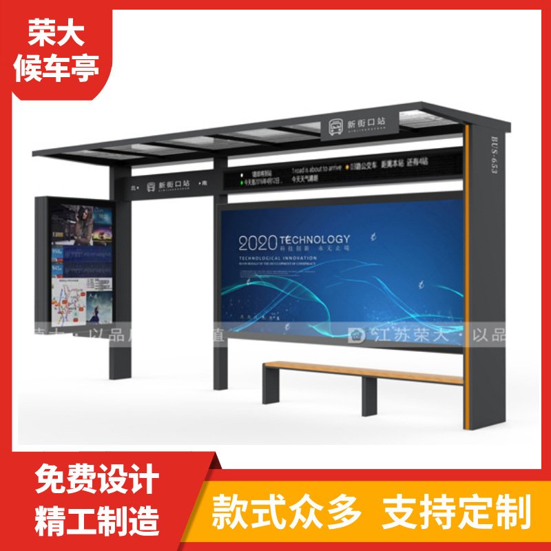 乡镇不锈钢公交站台城市智能候车亭太阳能滚动广告灯箱公交车站台