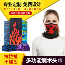 工厂批发百变头巾印刷围脖 骑行多功能户外魔术头巾面罩运动装备