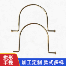 金属箱包拱形提手 圆手腕铁手挽铁线手把六角线双钉手腕