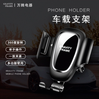 Spot car air outlet Gravity Mobile phone bracket car navigation smart suction cup car mobile phone bracket