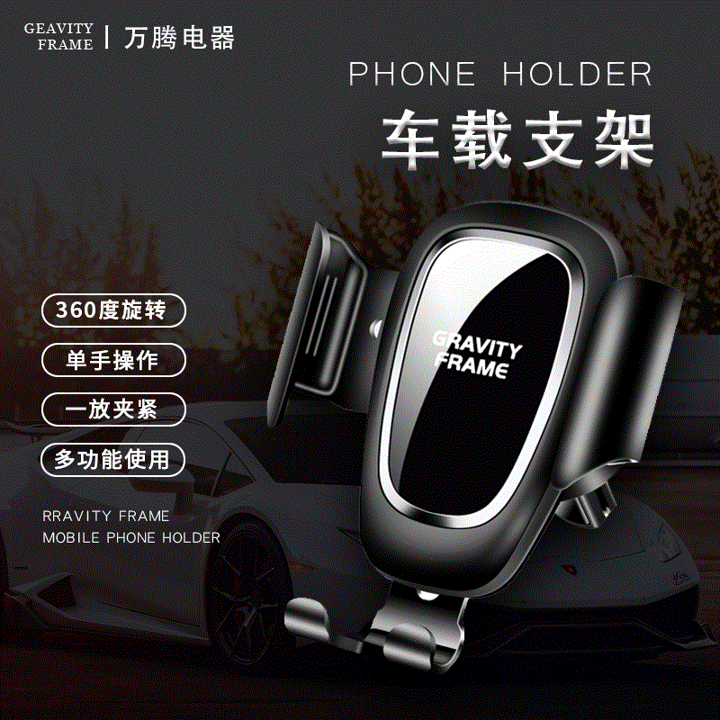 Spot car air outlet Gravity Mobile phone bracket car navigation smart suction cup car mobile phone bracket