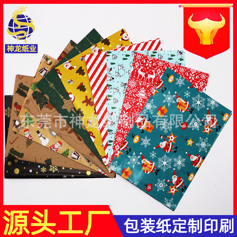 Papel de regalo papel de copia en color Impresión logotipo color papel de seda lote mezclado Personalización de papel de pera