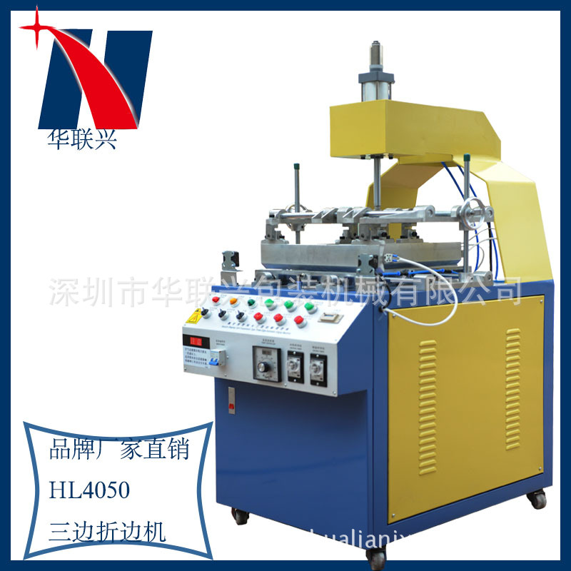 吸塑三边折边机化妆品吊牌 PVC/PET插卡吸塑三边折边机源头厂家