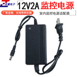 双线监控电源 12V2a 室内变压器稳压器适配器 监控摄像头可用电源