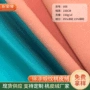 酒店大量缎纹锦涤桃皮绒
