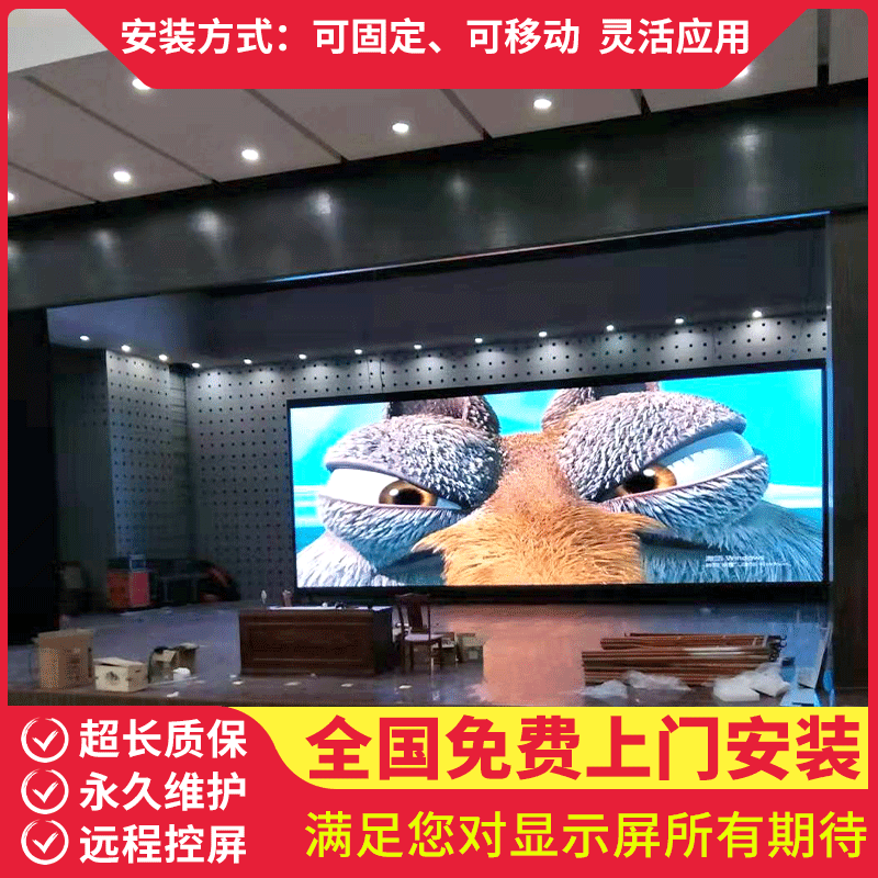 Tianqi side P2 indoor led display p2.5 HD led hotel led screen wall-mounted led electronic screen P3 Tianqi side P2 indoor led display p2.5 HD led hotel led screen wall-mounted led electronic screen P3