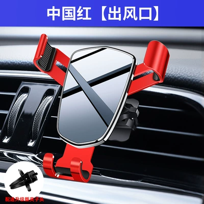 Car Holder Air Outlet Gravity – Car phone holder - air-outlet-red-pure-black-mirror-no-pattern