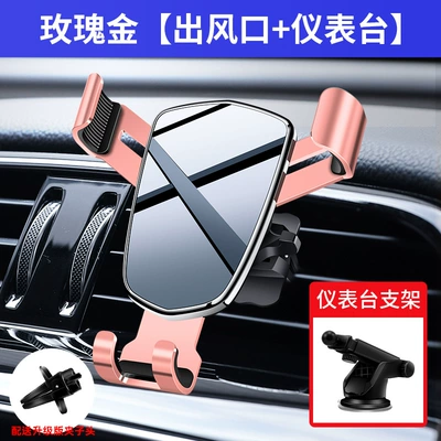 Car phone holder, Car Holder Air Outlet Gravity - air-outlet-suction-cup-dual-use-rose-gold-pure-black-mirror-no-pattern