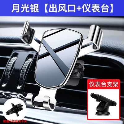 Support Internet Celebrity Gift Clip | Car phone holder - air-outlet-suction-cup-dual-use-silver-pure-black-mirror-no-pattern