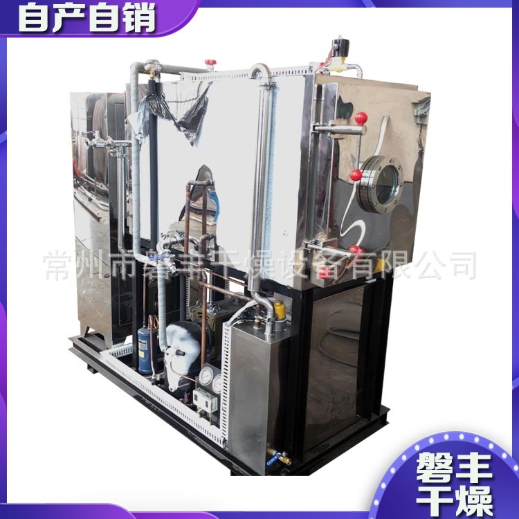 海产品冻干机 冻干虾仁/蟹肉选用生产型低温冷冻真空干燥机厂家