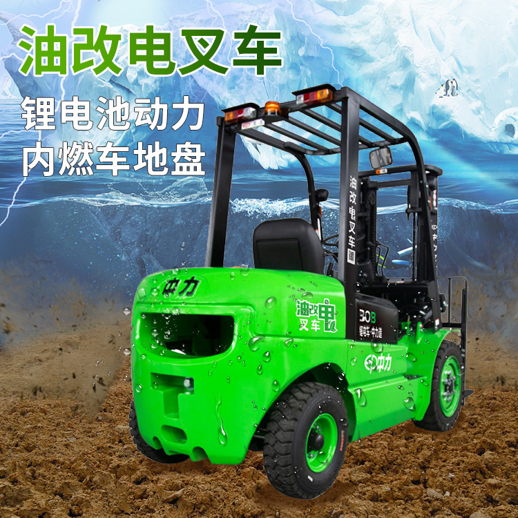 Zhongli 3.0 toneladas de carretilla elevadora eléctrica de batería de litio elevación de carga y descarga de carretilla elevadora eléctrica de aceite a carretilla elevadora eléctrica