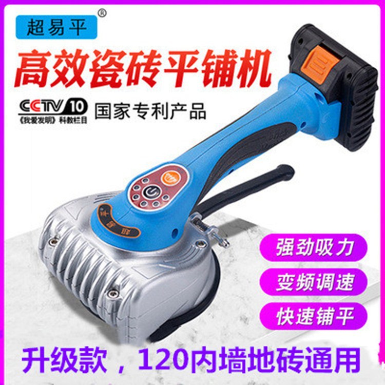 超易平瓷砖平铺机地板地磁砖振震动器贴瓷砖机神器电动工具大功率