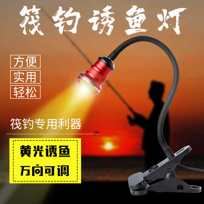 Effieros Raft Fishing Light Clip Bridge Fishing Light Raft Fishing Yellow Light Fishing Light Night Fishing Light Rod Light Bait Light