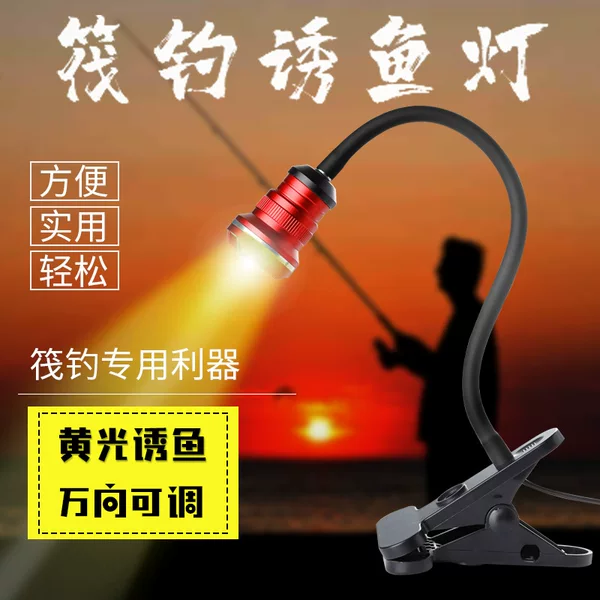 Effieros Raft Fishing Light Clip Bridge Fishing Light Raft Fishing Yellow Light Fishing Light Night Fishing Light Rod Light Bait Light