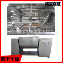 300l槽型混合机厂家 槽形混合机报价 动物饲料混合机 湿料搅拌机