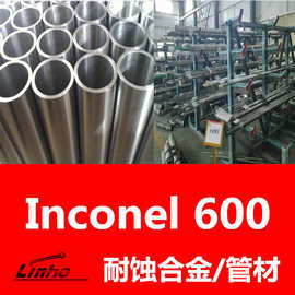 可切割  Inconel600镍基合金管 NS312耐保温腐蚀无缝管 石油化工