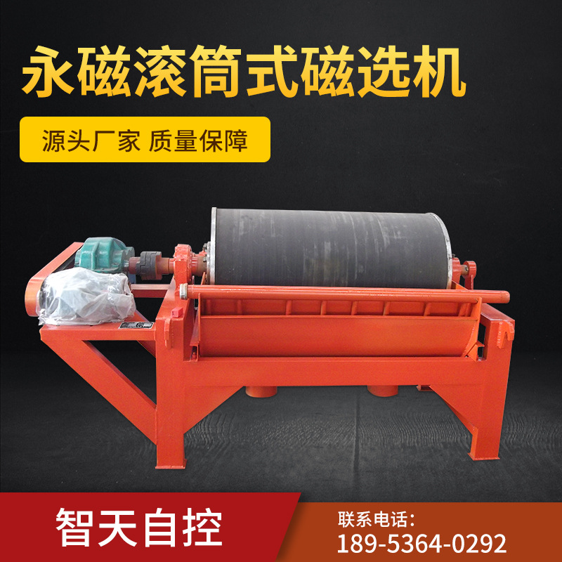 生产供应永磁除铁器 湿式磁选机 高效选矿设备除铁器