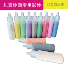 儿童沙 益智彩沙DIY沙画配件彩砂专用细沙子