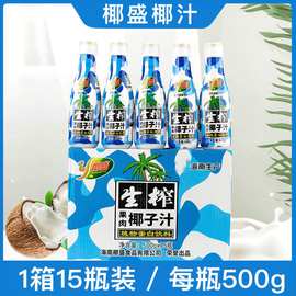 海南特产椰盛生榨果肉椰子汁500ml*15瓶椰汁椰奶椰糖工厂批发