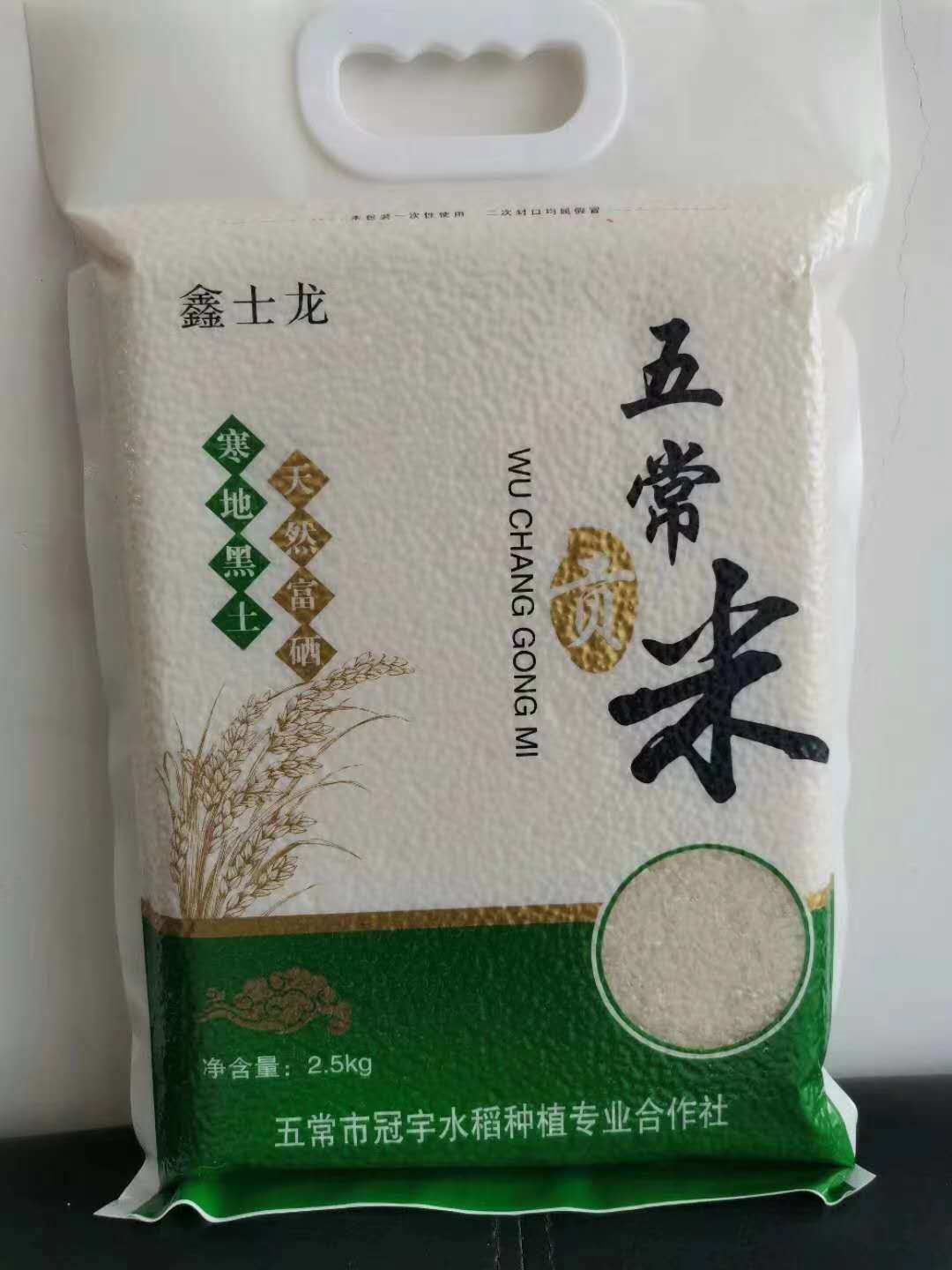 Northeast rice Wuchang rice 2.5kg Heilongjiang rice new rice pearl rice selenium-enriched rice 5kg
