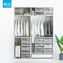 茶花抽屉式收纳柜子夹缝收纳柜衣服储物柜塑料收纳箱家用卧室大号