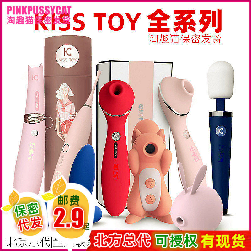 KISS TOY polly plus Female Masturbator Vibrator Adult TOY Fun Use