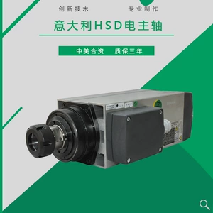 HSD Италия 3/4.5/6/7/9 кВт веретеной шпинделя высокая мощность итальянская гравирующая машина шпиндель