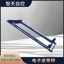 磁选设备;定量秤;皮带秤