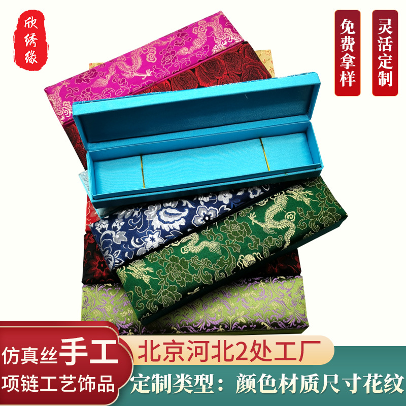 仿真丝手工首饰收纳小手表蓝色手环盒 可定 制项链手链饰品包装盒