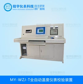 压力校验仪表;流量计;温度校验仪表