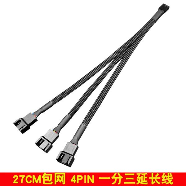 F3 one -point three 4pin extension [Black]